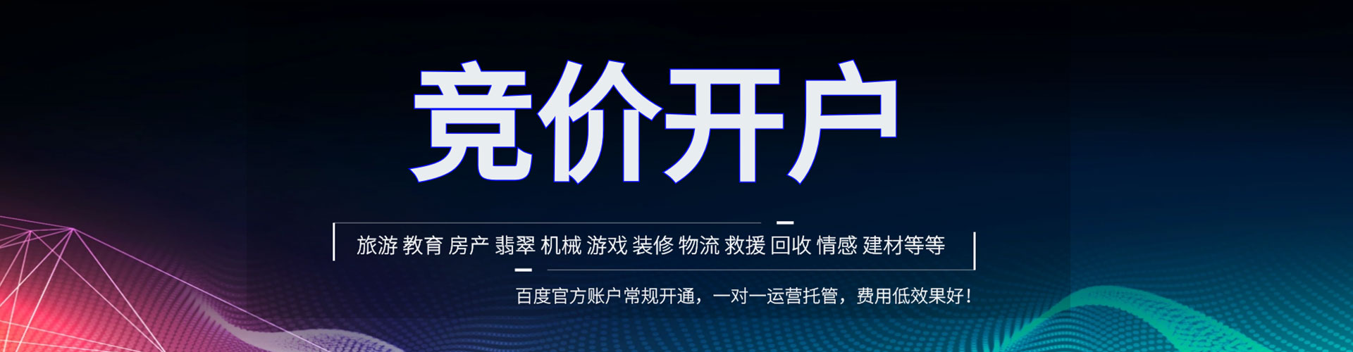 谢家集推广信息流